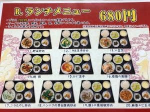 台湾料理 福来多