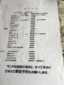 暖手巣 かえるのお宿
