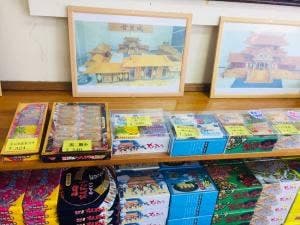 ながはま ちんすこう