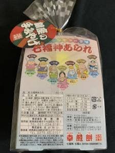 幸煎餅 銀座本店