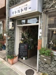 コーヒーと本とレコードの店リトルトリー