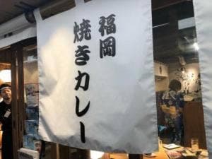九州の旨かもん旨か酒 くすお 銀座ウラコリドー店
