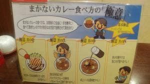 カレーハウスCOCO壱番屋日本文理大前店