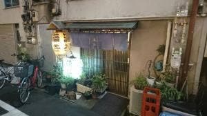 もつ焼き 涌谷