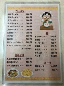 サッポロラーメンとくみ烏山店