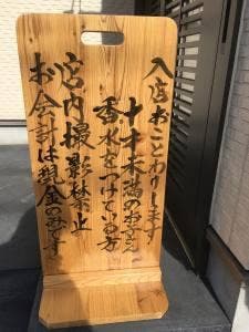ぬまうどん