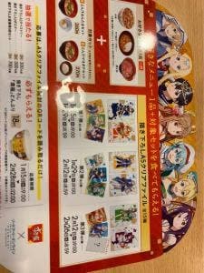 すき家 今池店