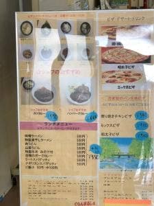 社会福祉法人まるこ福祉会 パン工房ぐらんまるしぇ