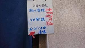小料理 こすぎ