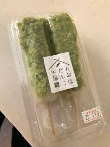あおばだんご本舗 西武所沢S.C.店