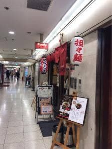 ホルモン焼きおかだ
