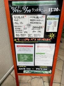 カフェテラス 四季