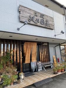 そば紀乃國屋
