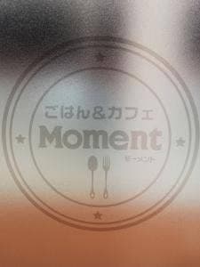 ごはん&カフェ モーメント