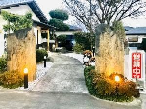 寿し若