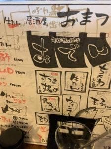 おでん・牛たん 居酒屋 おまつ