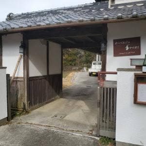 オーベルジュヤマガミ