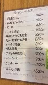 日辻屋