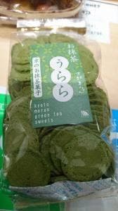 二年坂まるん