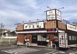 伊予製麺 イオンタウン野田店