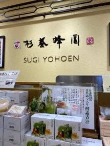杉養蜂園 MITSUBAKO 鎌倉店