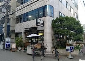 珈琲苑