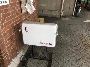 よるのひるね