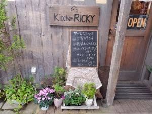 キッチンリッキー