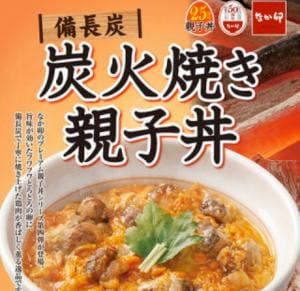 なか卯 金沢入江店