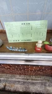尾張屋