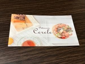 パティスリーCercle セルクル