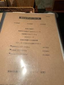 ほのかダイニング