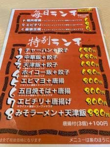 中国料理 豊龍園 長久手店