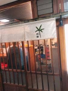 楽園