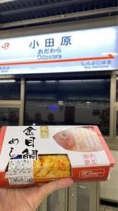 ギフトキヨスク 小田原