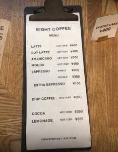 エイトコーヒー