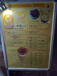 コイバナナ 天神大名店