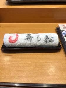 寿し松 つくば研究学園