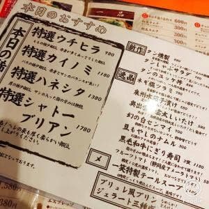 板前焼肉 一笑 北新地