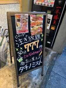 とりかわ一本勝負