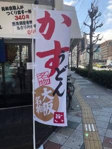 新世界speciality HiroTaka