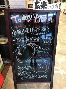 玄米Deri 東京交通会館店