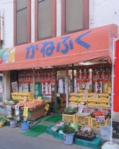 かねふくストア