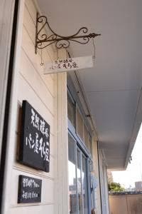 パン屋 そら豆