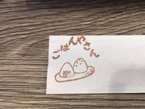 ごはんやさん