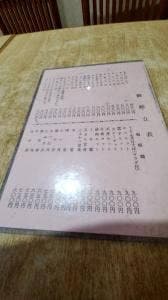 そば処 尾張屋