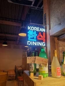 笑酔人 タグボート大正店
