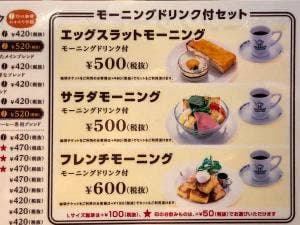 星乃珈琲店 練馬西口店