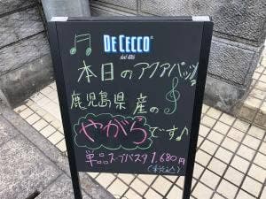 加治木の小さなレストラン Symphony