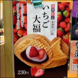 一口茶屋 札幌平岡イオンモール店